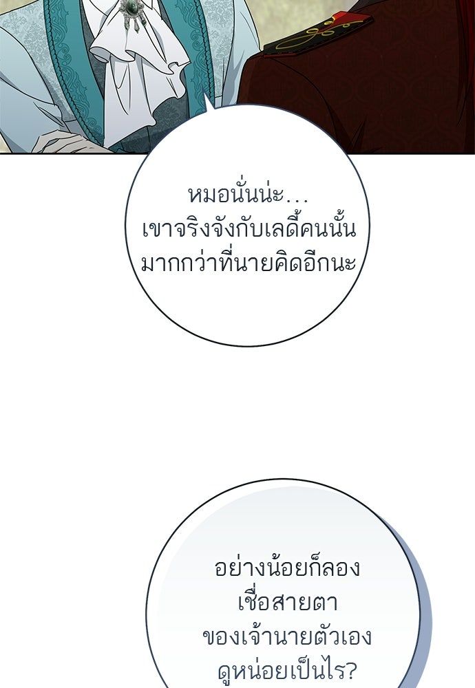 อยากได้ ก็เอาไป - หน้า 45