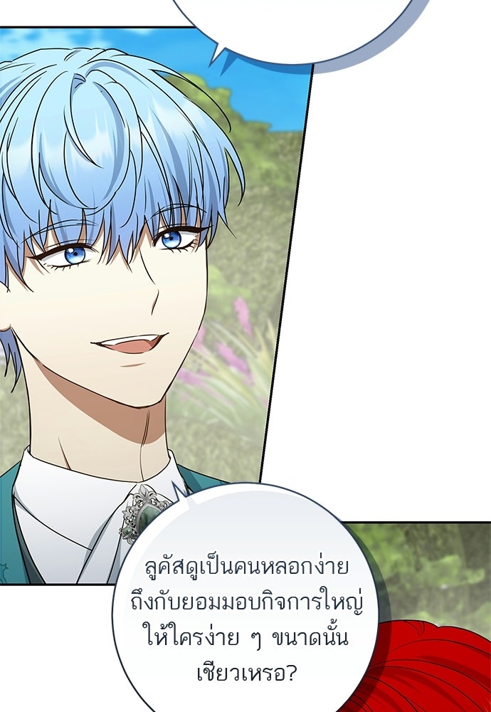 อยากได้ ก็เอาไป - หน้า 46