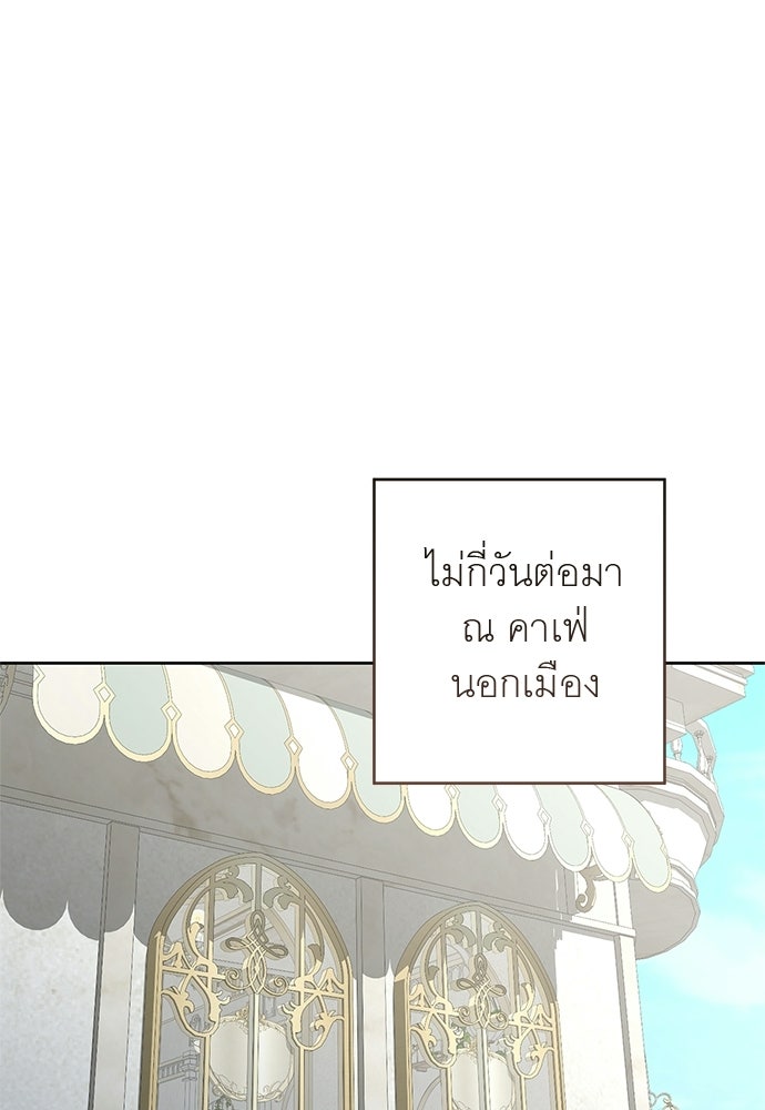 อยากได้ ก็เอาไป - หน้า 49