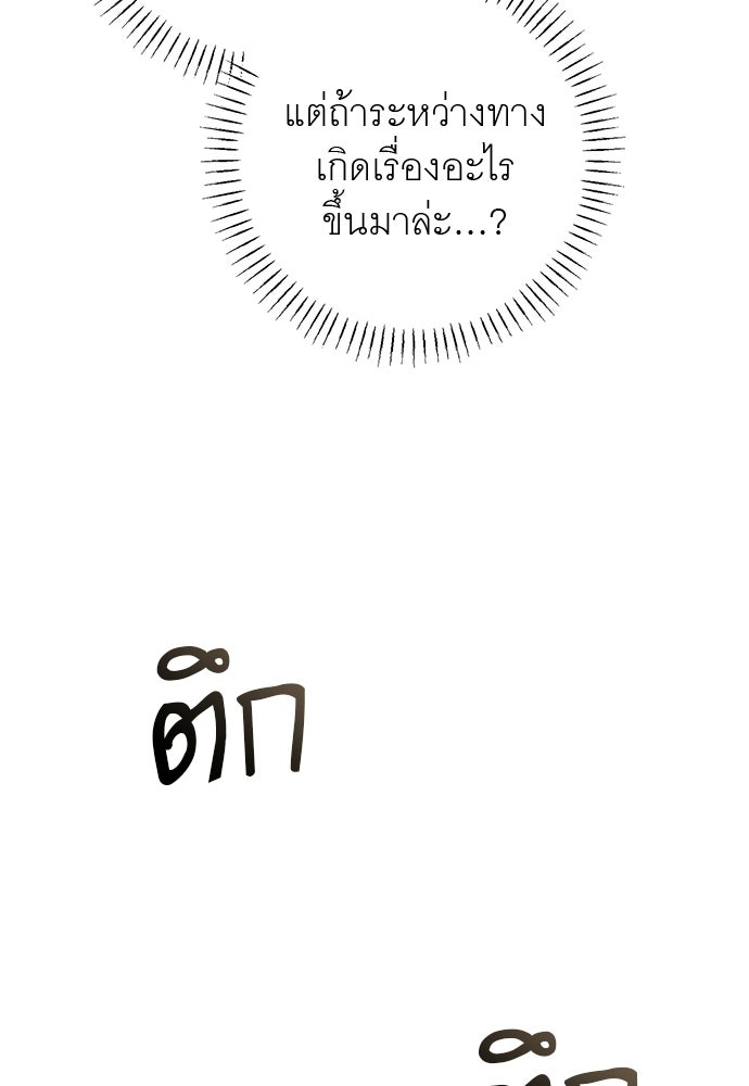 อยากได้ ก็เอาไป - หน้า 53
