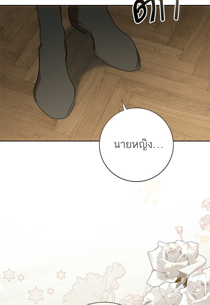 อยากได้ ก็เอาไป - หน้า 54