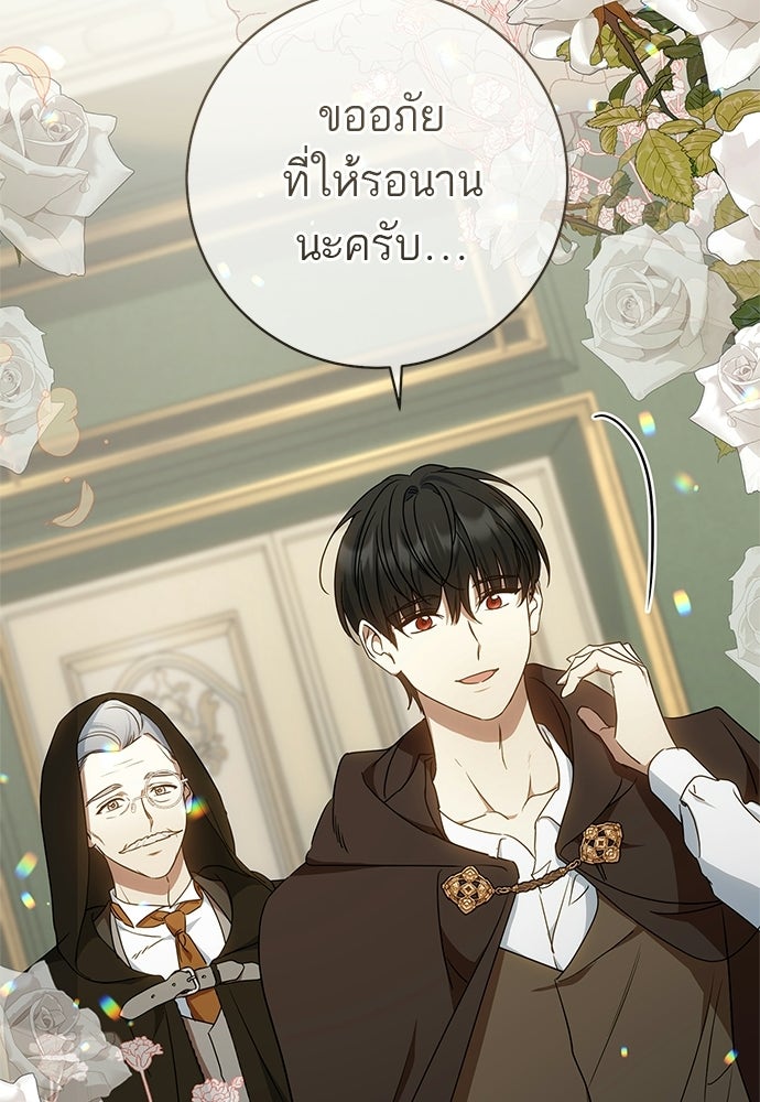 อยากได้ ก็เอาไป - หน้า 55