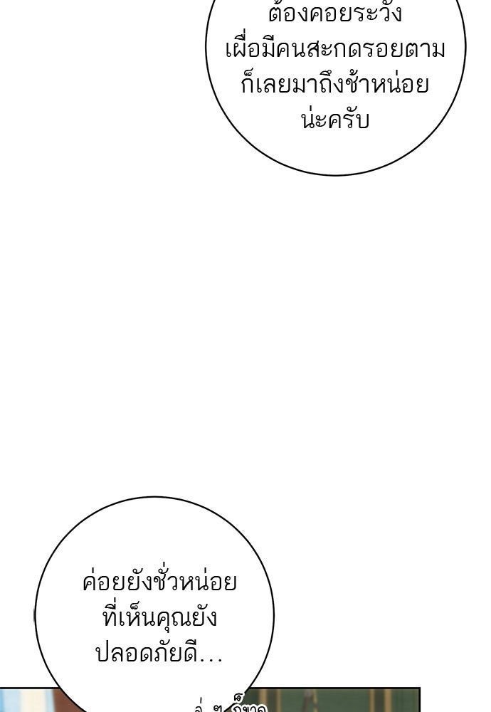 อยากได้ ก็เอาไป - หน้า 58