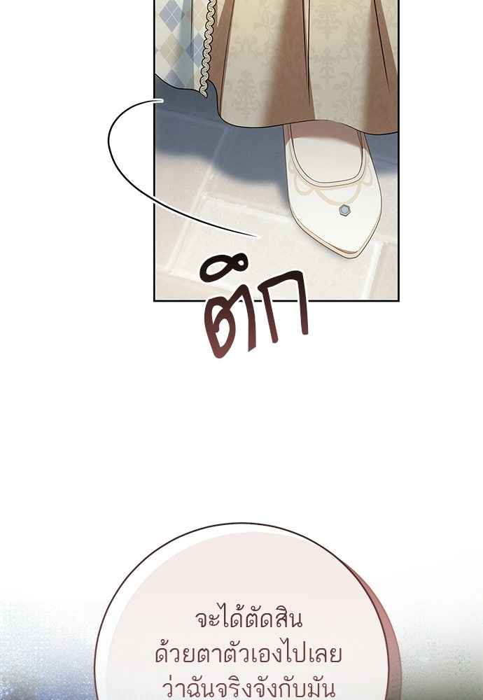 อยากได้ ก็เอาไป - หน้า 6