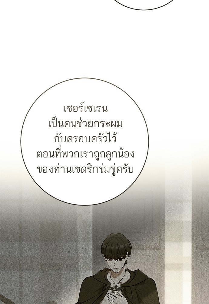 อยากได้ ก็เอาไป - หน้า 60
