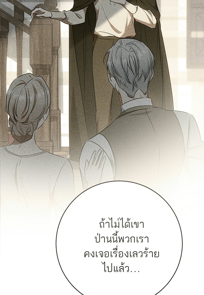 อยากได้ ก็เอาไป - หน้า 61