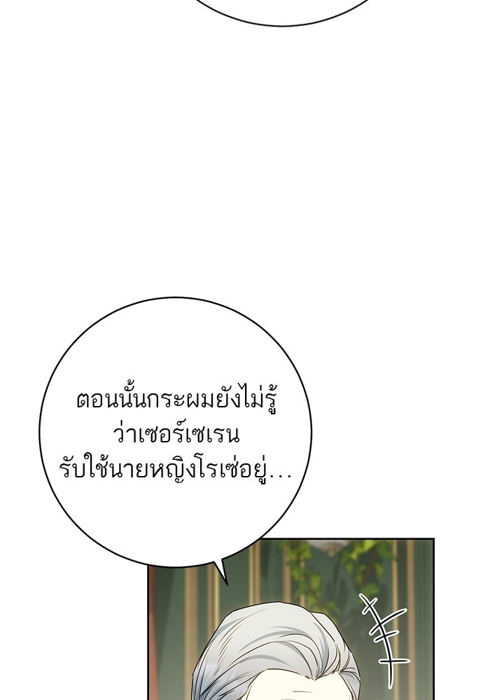 อยากได้ ก็เอาไป - หน้า 62