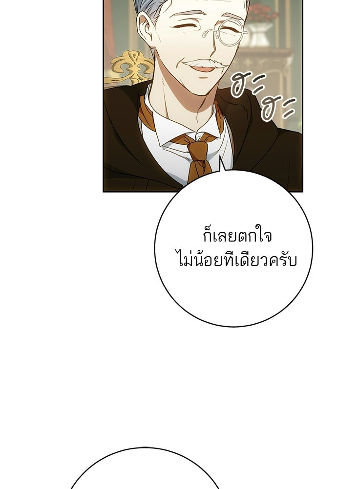 อยากได้ ก็เอาไป - หน้า 63