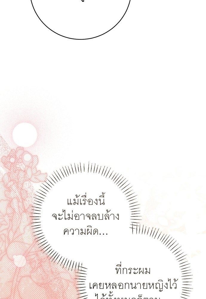 อยากได้ ก็เอาไป - หน้า 65