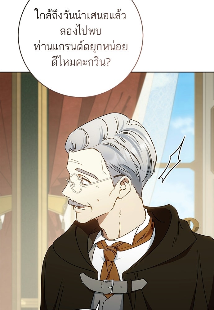 อยากได้ ก็เอาไป - หน้า 69