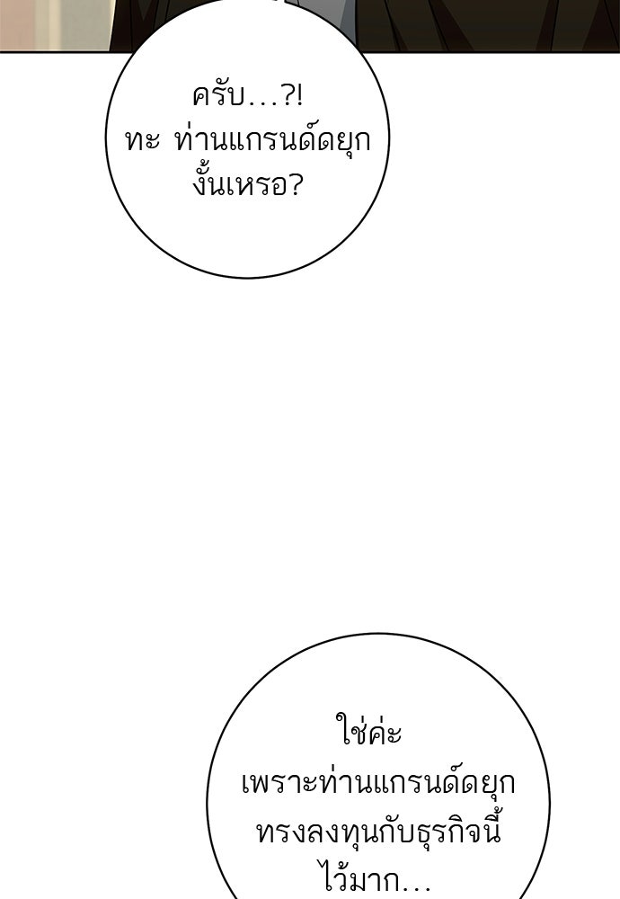อยากได้ ก็เอาไป - หน้า 70