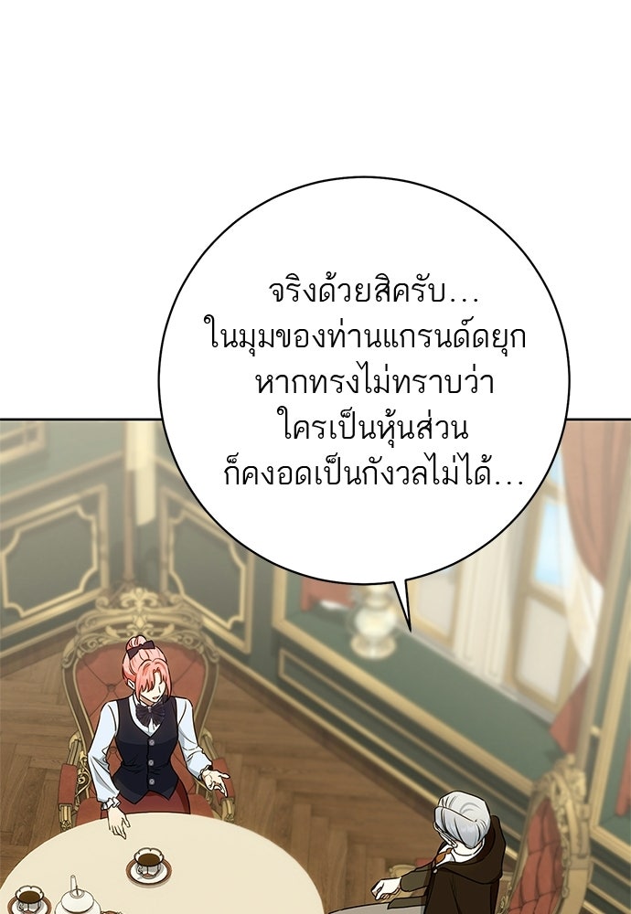 อยากได้ ก็เอาไป - หน้า 72