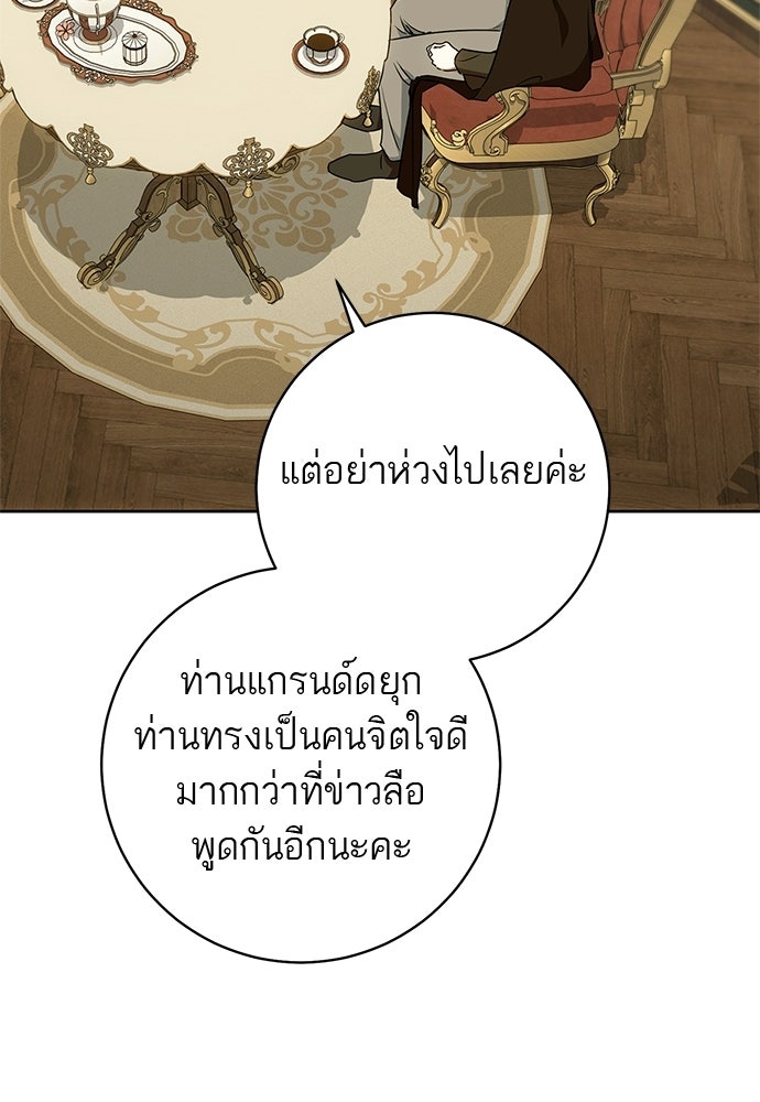 อยากได้ ก็เอาไป - หน้า 73