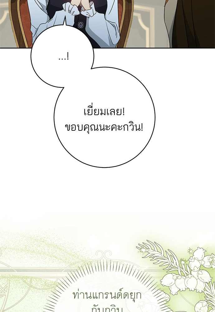 อยากได้ ก็เอาไป - หน้า 75