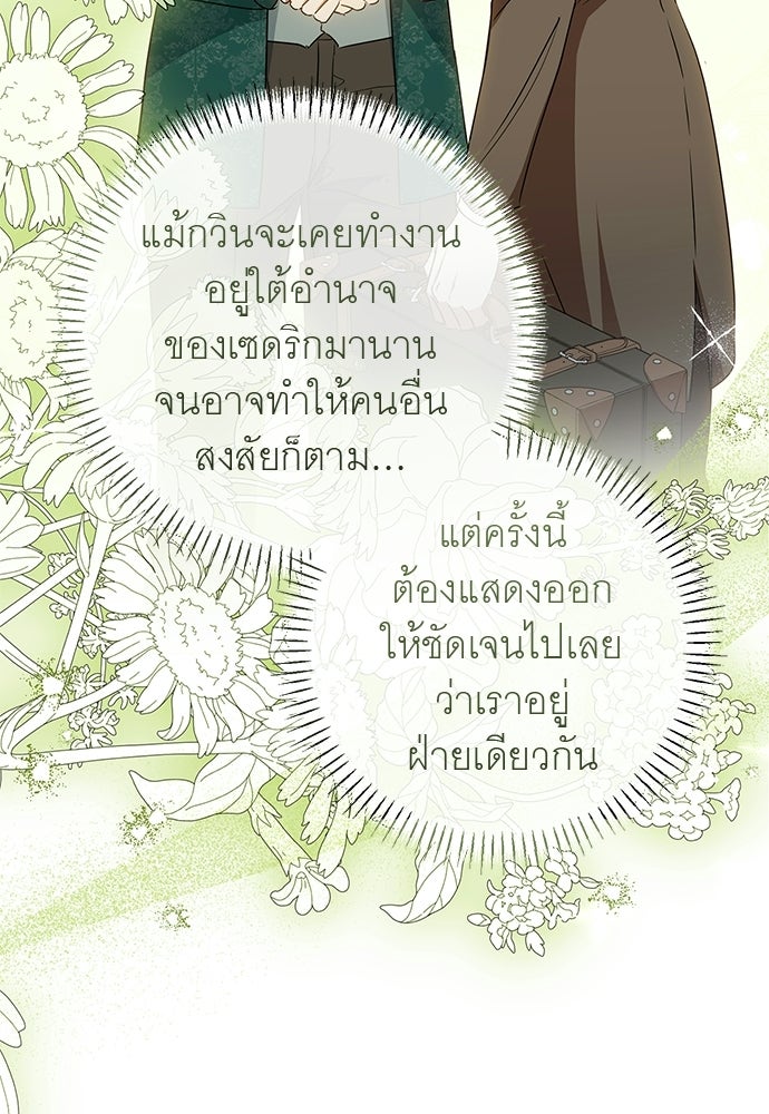 อยากได้ ก็เอาไป - หน้า 77