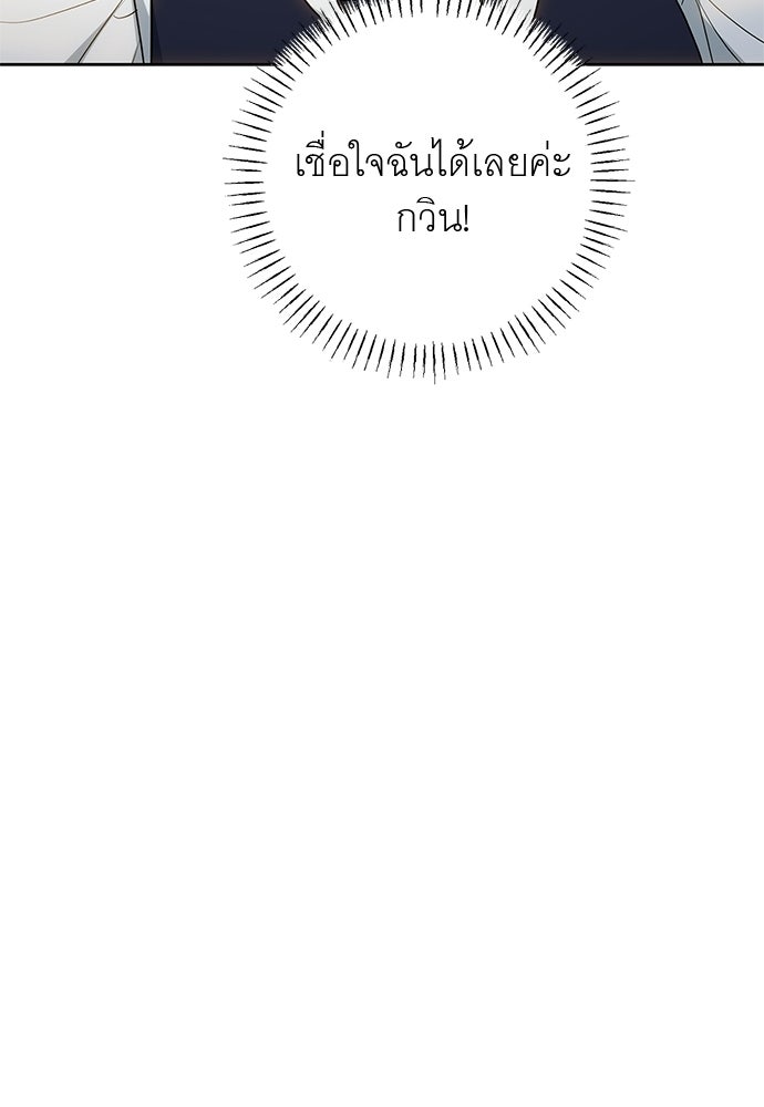 อยากได้ ก็เอาไป - หน้า 79