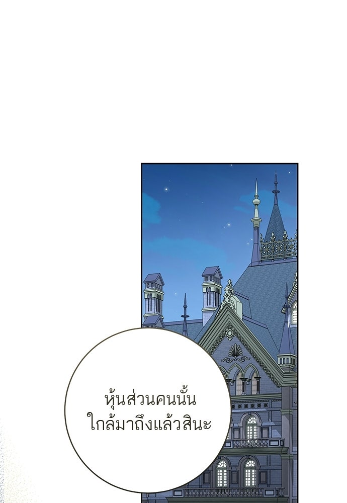 อยากได้ ก็เอาไป - หน้า 80