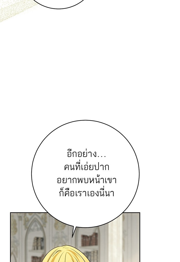 อยากได้ ก็เอาไป - หน้า 83