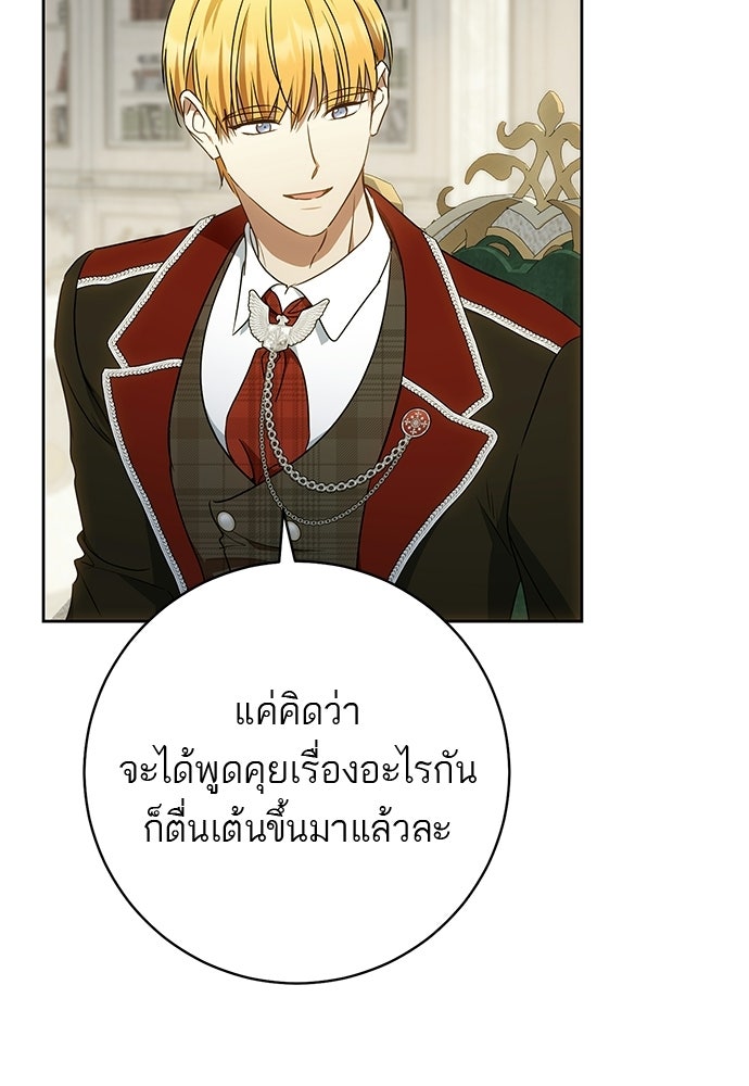 อยากได้ ก็เอาไป - หน้า 84