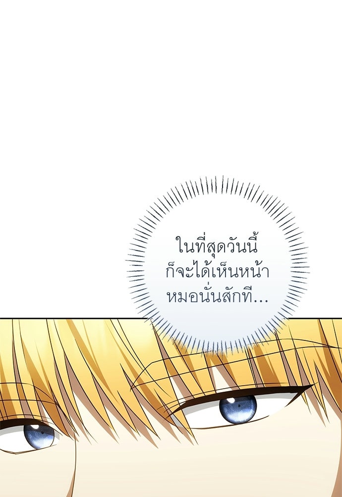 อยากได้ ก็เอาไป - หน้า 85