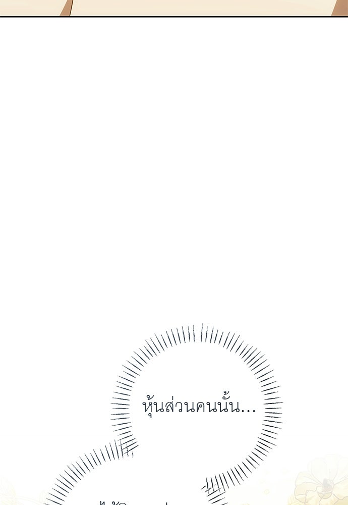 อยากได้ ก็เอาไป - หน้า 86