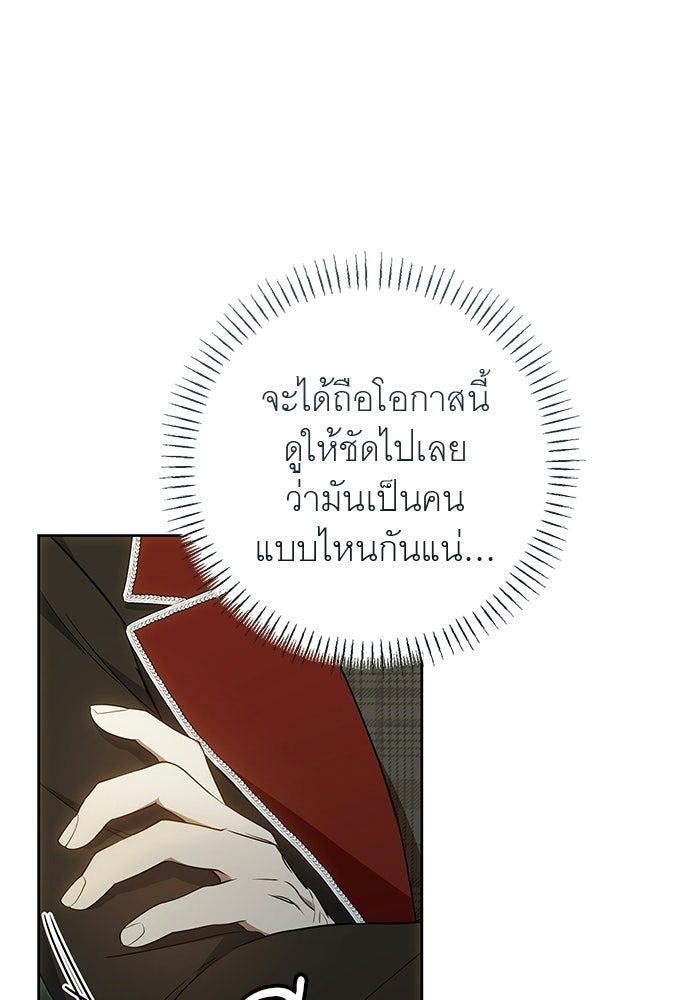 อยากได้ ก็เอาไป - หน้า 89