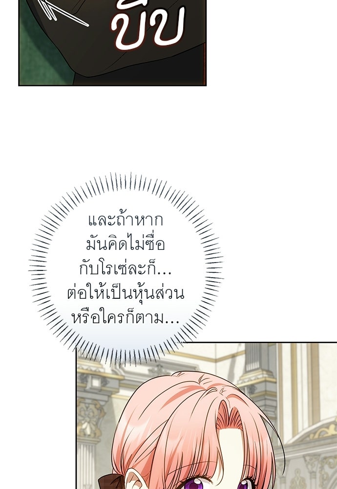 อยากได้ ก็เอาไป - หน้า 90