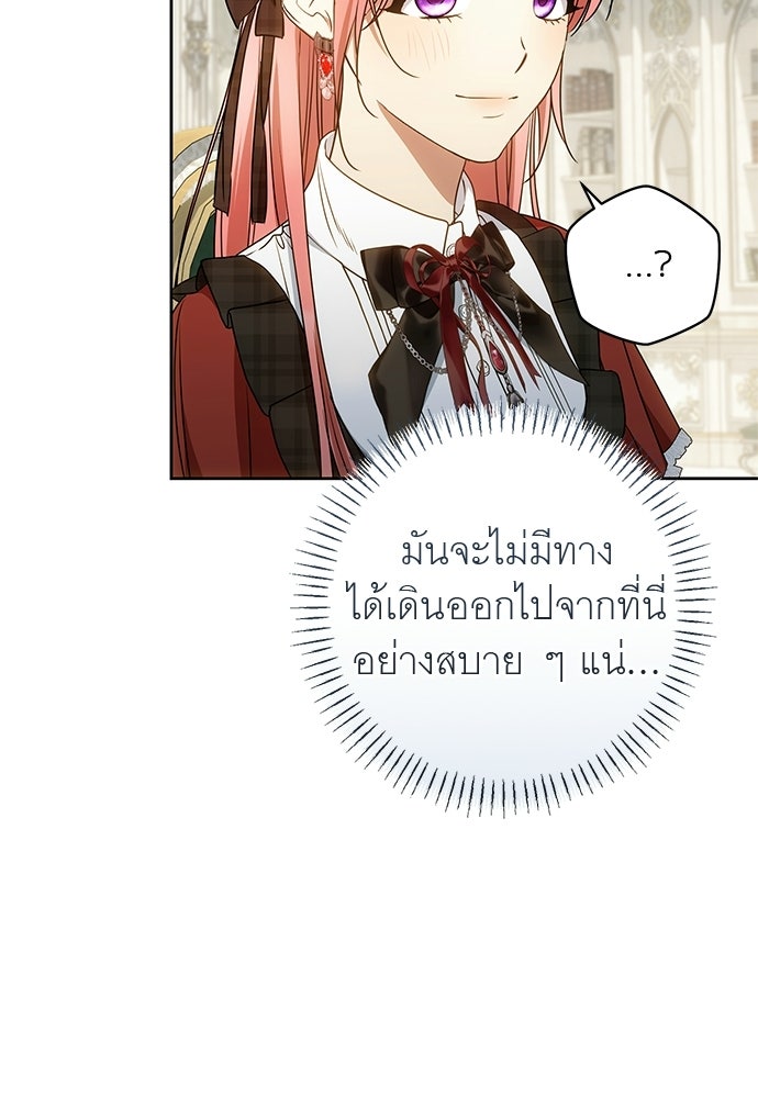 อยากได้ ก็เอาไป - หน้า 91