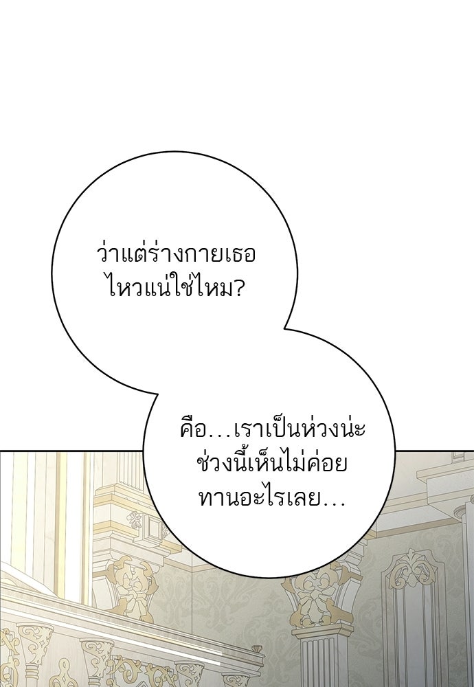 อยากได้ ก็เอาไป - หน้า 92