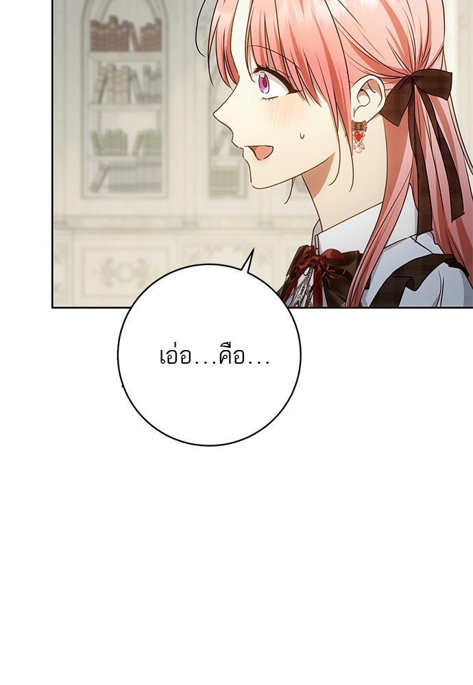 อยากได้ ก็เอาไป - หน้า 94