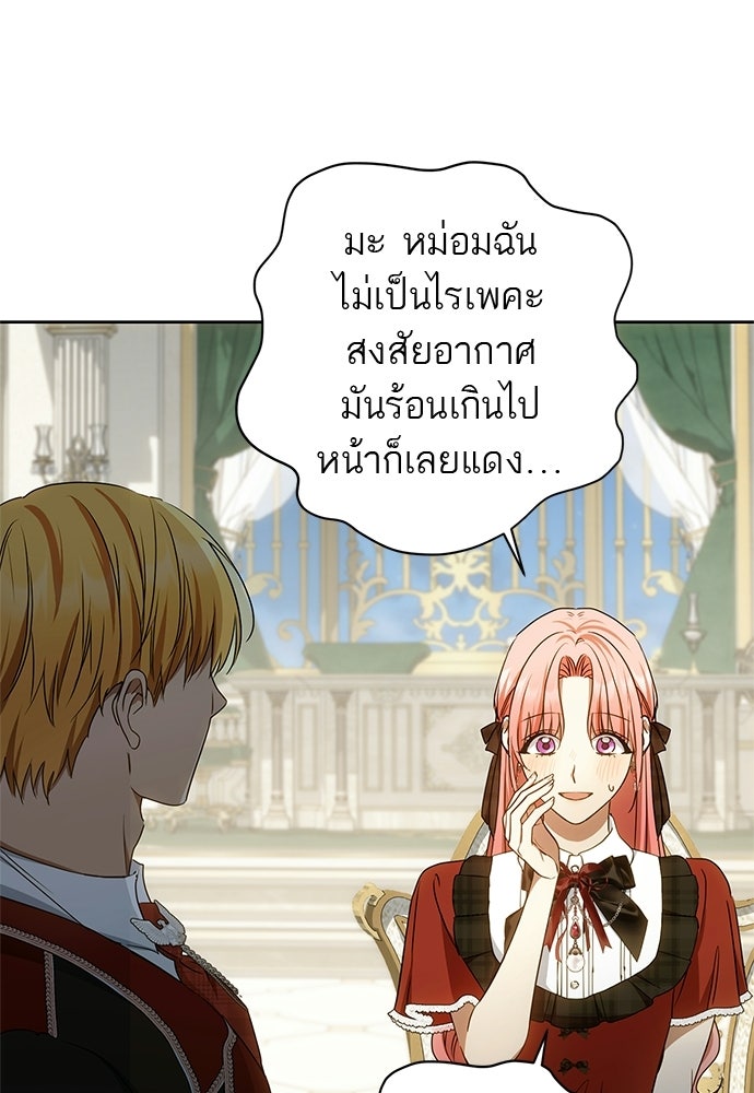 อยากได้ ก็เอาไป - หน้า 95