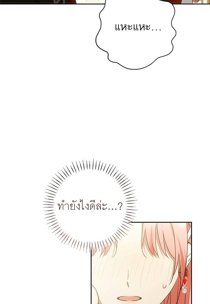 อยากได้ ก็เอาไป - หน้า 96