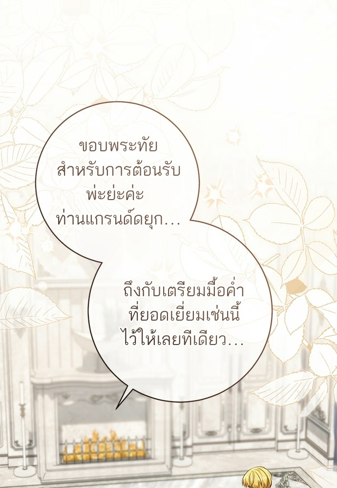 อยากได้ ก็เอาไป - หน้า 1