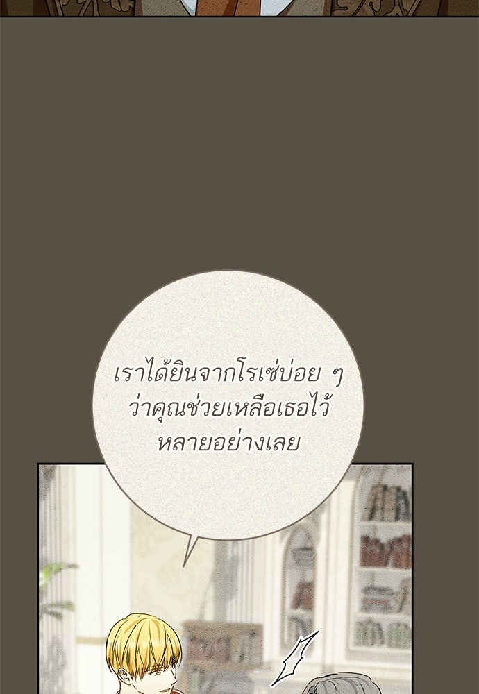 อยากได้ ก็เอาไป - หน้า 10