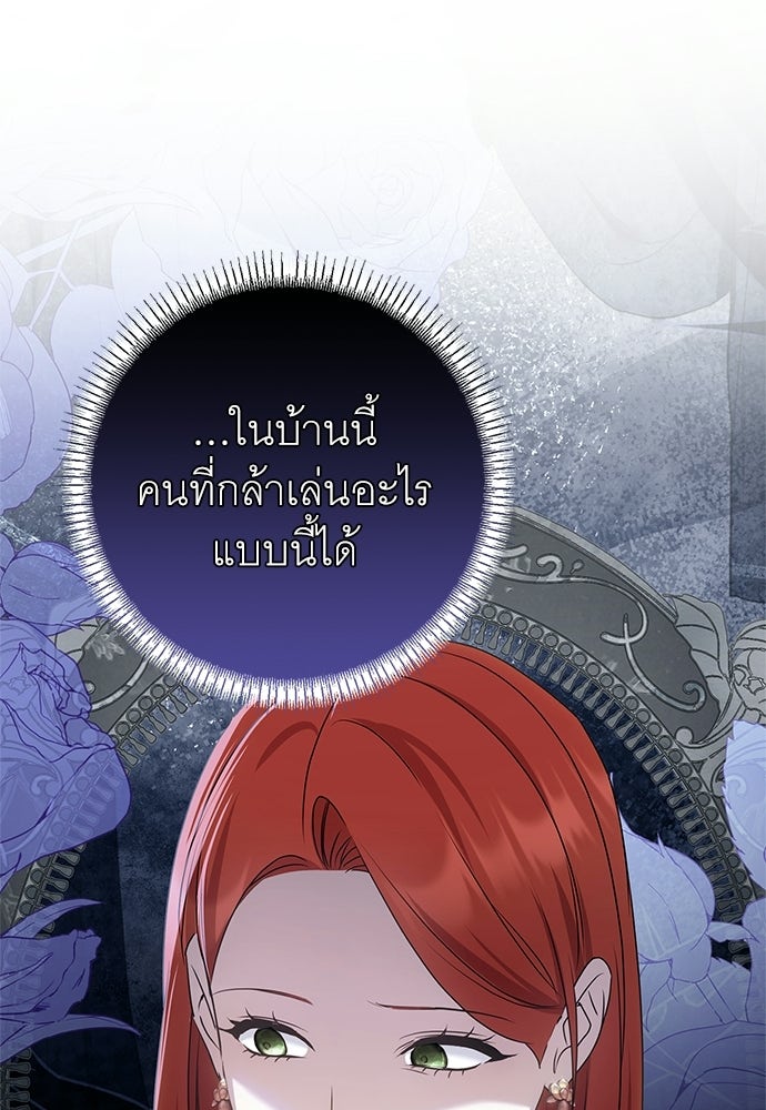 อยากได้ ก็เอาไป - หน้า 100