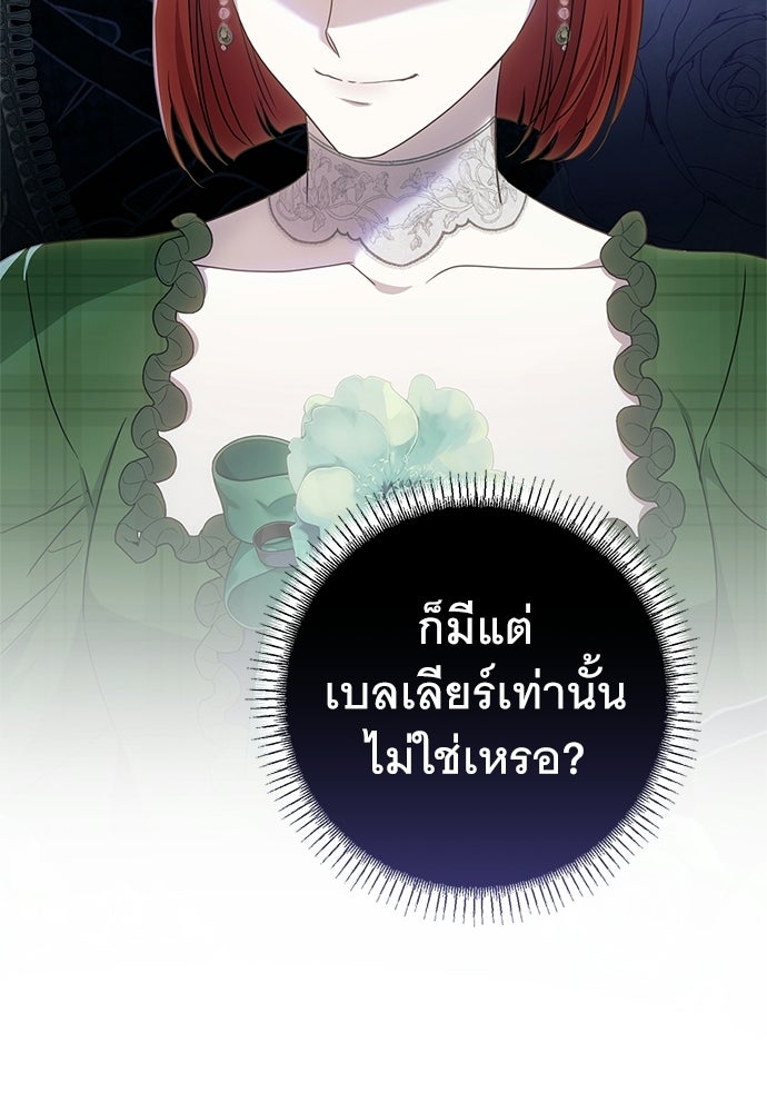 อยากได้ ก็เอาไป - หน้า 101