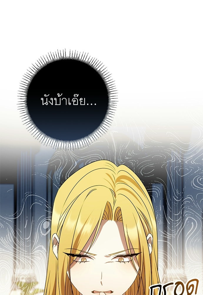 อยากได้ ก็เอาไป - หน้า 102