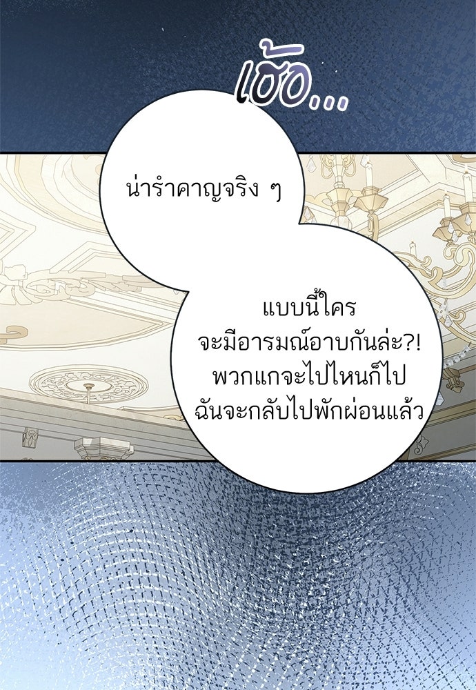 อยากได้ ก็เอาไป - หน้า 104