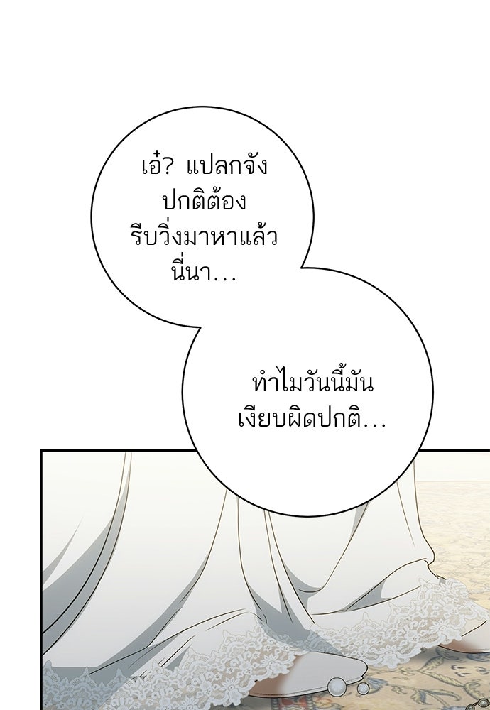 อยากได้ ก็เอาไป - หน้า 108