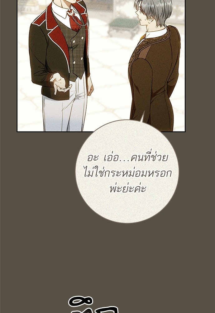 อยากได้ ก็เอาไป - หน้า 11