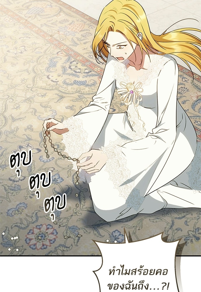 อยากได้ ก็เอาไป - หน้า 110
