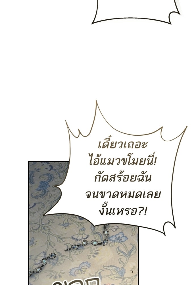 อยากได้ ก็เอาไป - หน้า 111