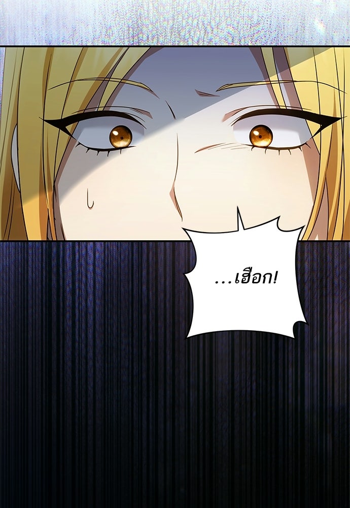 อยากได้ ก็เอาไป - หน้า 114