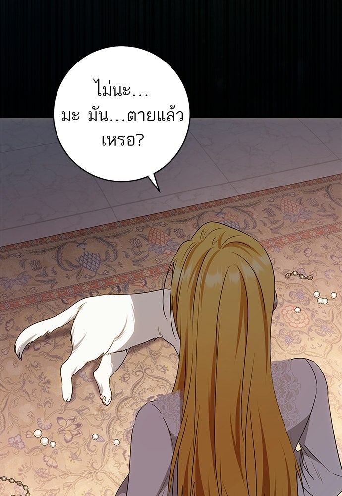 อยากได้ ก็เอาไป - หน้า 115