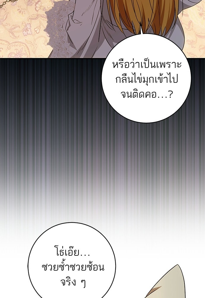 อยากได้ ก็เอาไป - หน้า 116