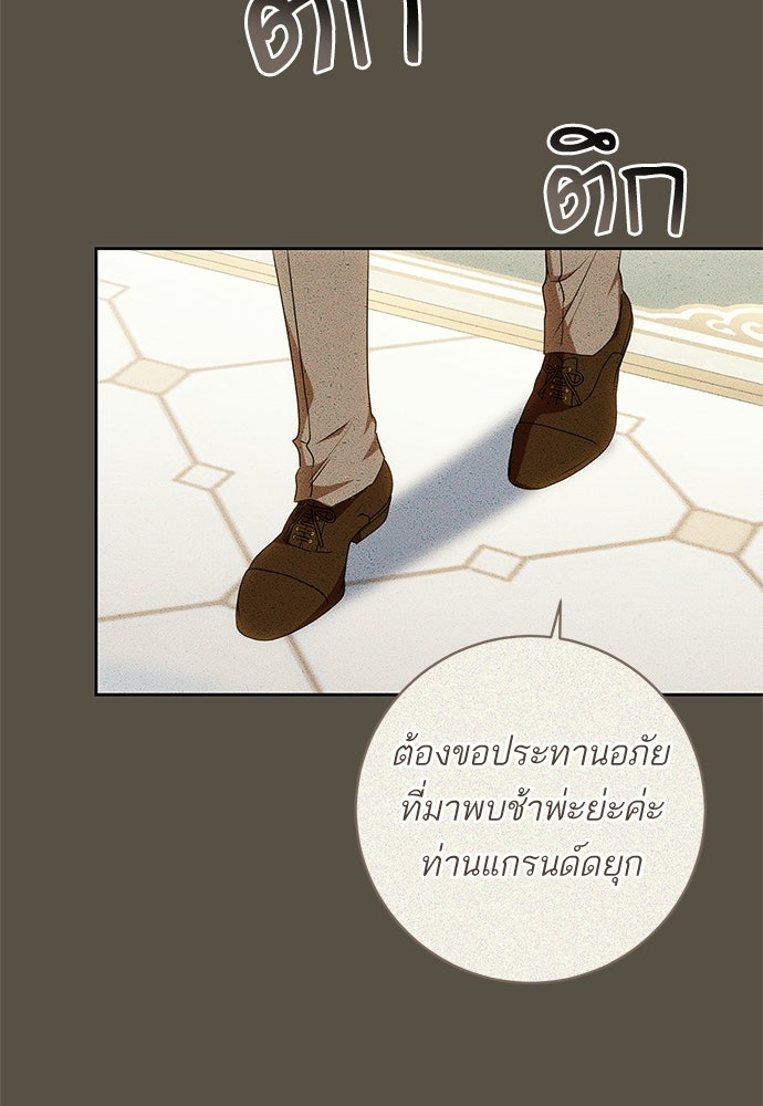 อยากได้ ก็เอาไป - หน้า 12