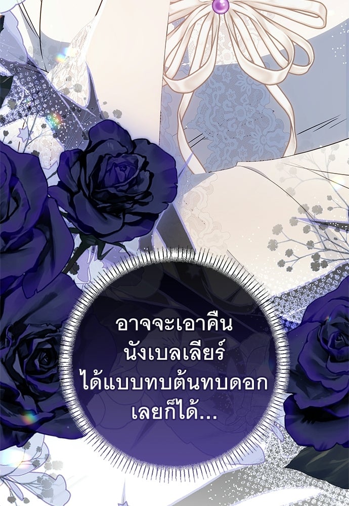 อยากได้ ก็เอาไป - หน้า 122
