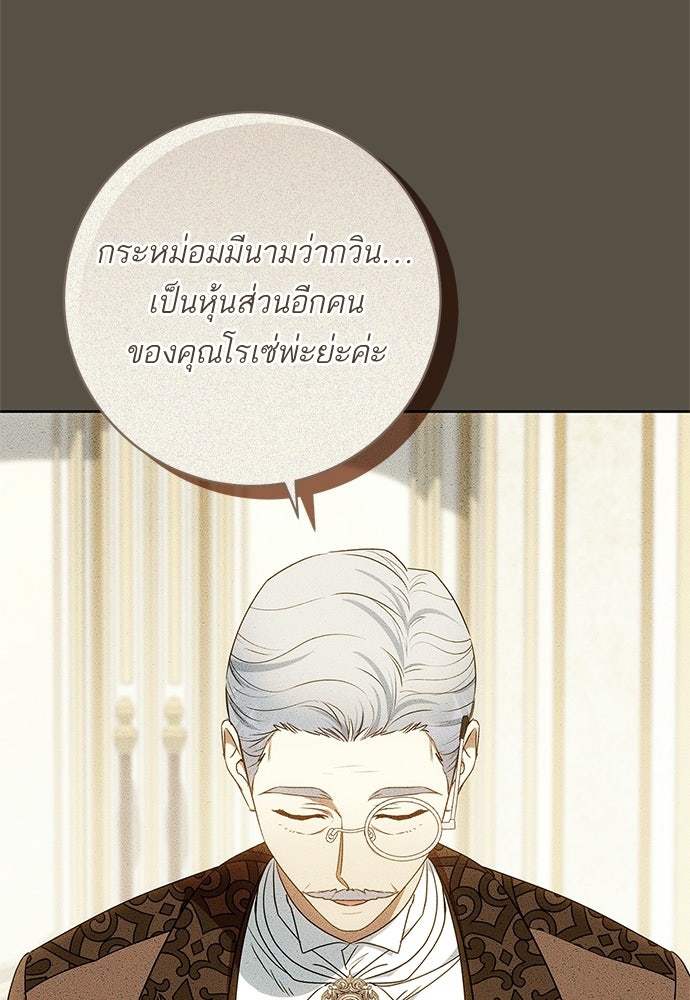 อยากได้ ก็เอาไป - หน้า 13