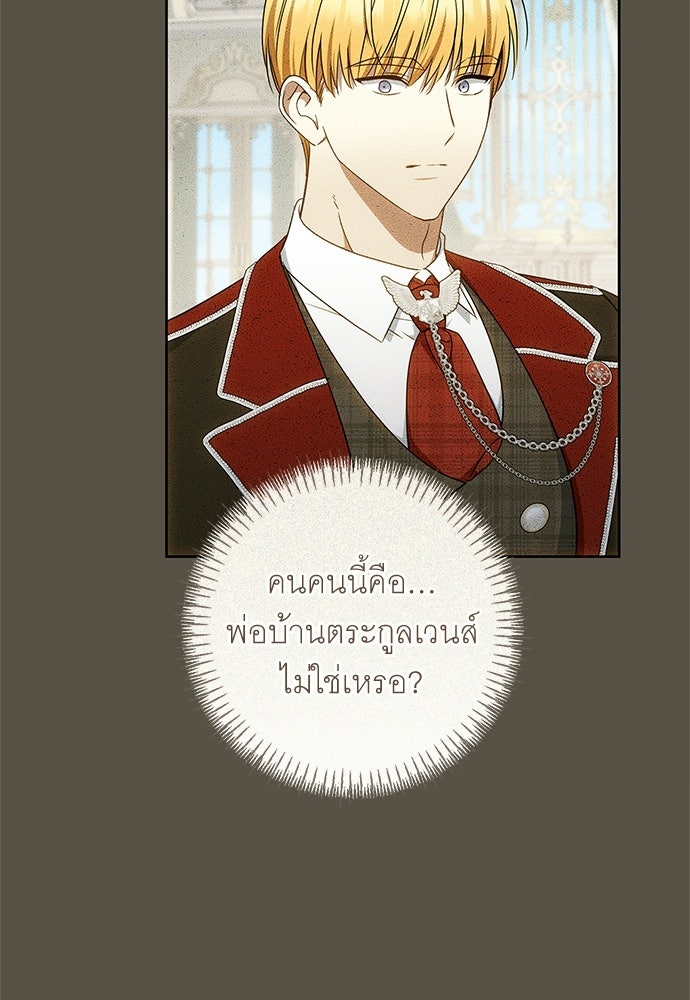 อยากได้ ก็เอาไป - หน้า 15