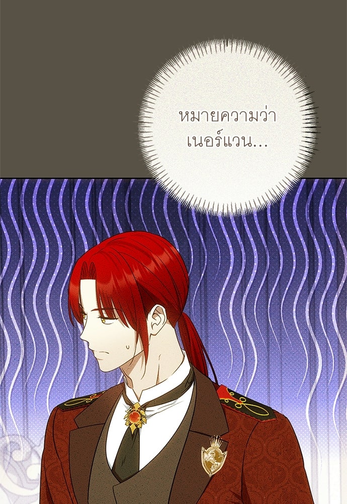อยากได้ ก็เอาไป - หน้า 16